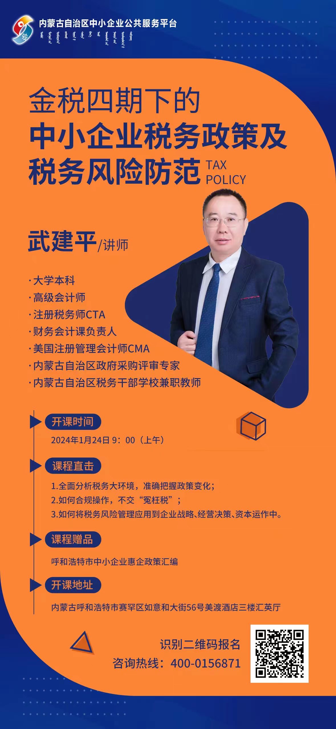wechat picture_20240117152152.jpg